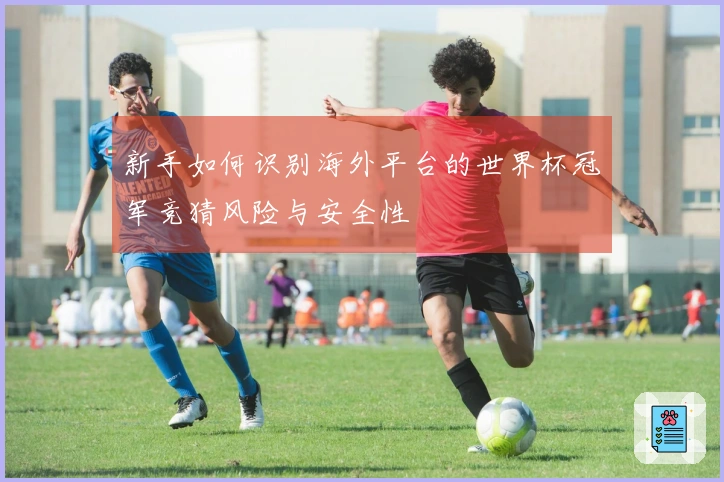 pg游戏体育资讯图片
