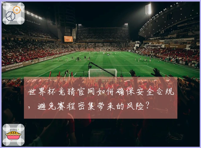 pg游戏体育资讯图片