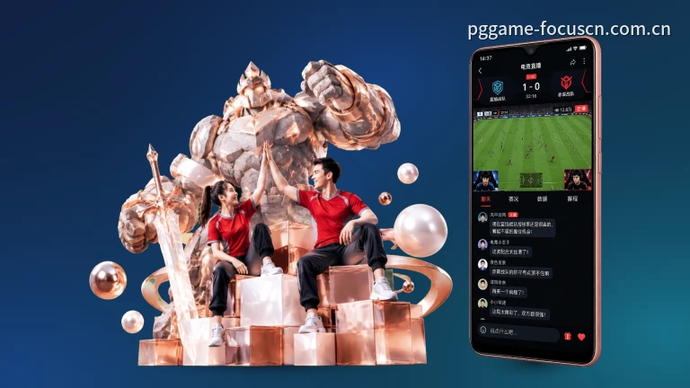 pg游戏足球篮球直播，回放